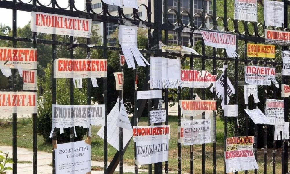 Φοιτητική Στέγη: Τα νέα δεδομένα των ενοικίων υπό το πρίσμα της πανδημίας